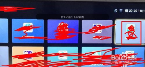 如何在网络电视中安装软件看电视直播