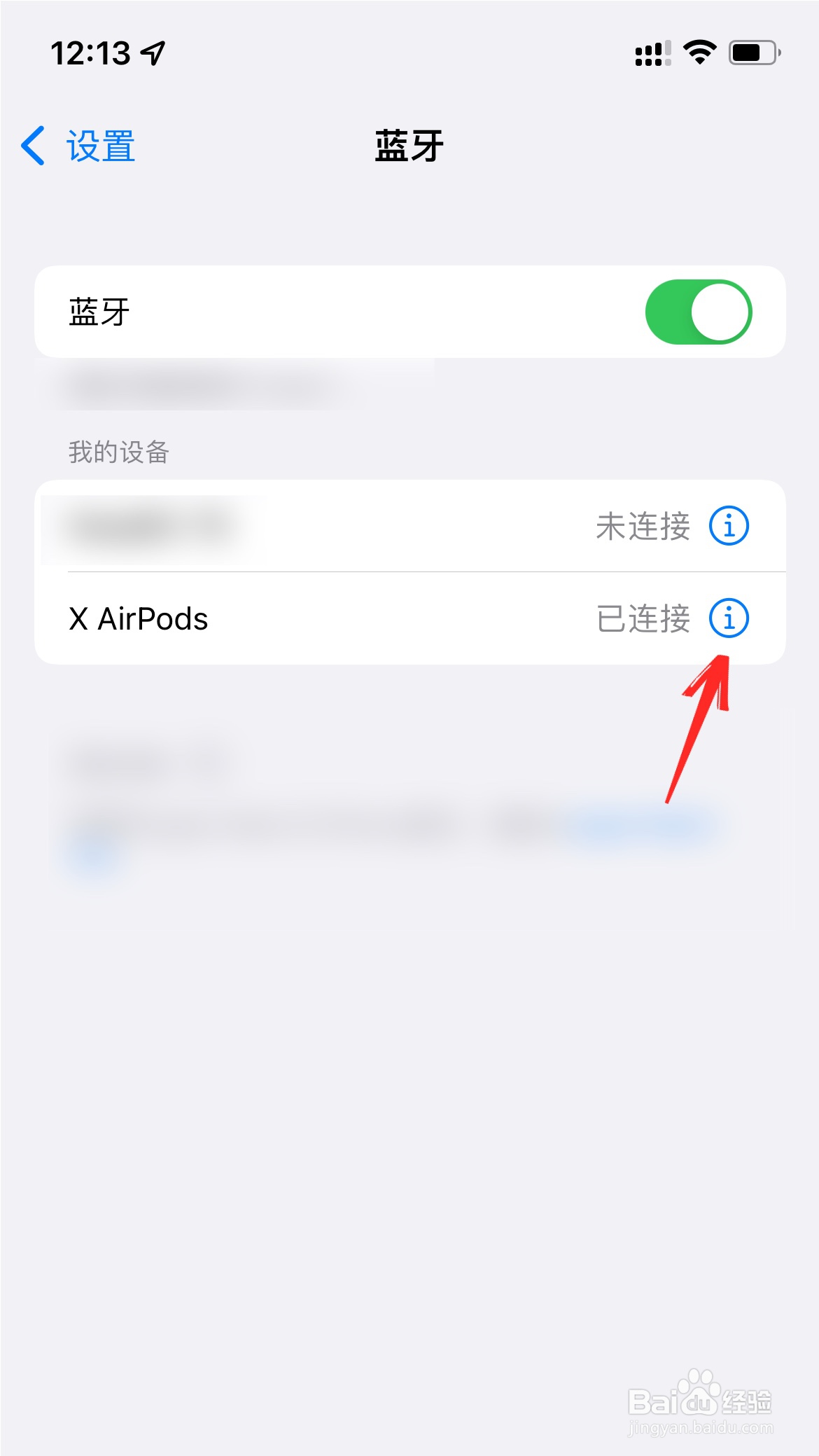 苹果无线耳机怎么断开连接