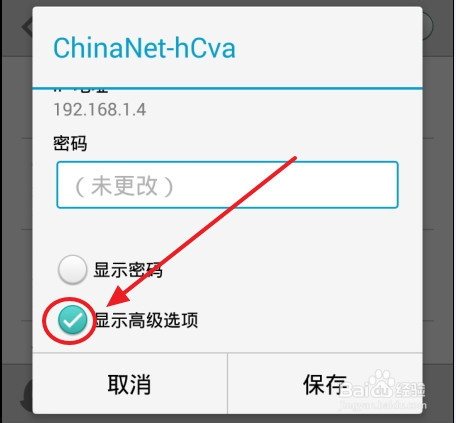 手机连接上WIFI却无法上网完美解决方法