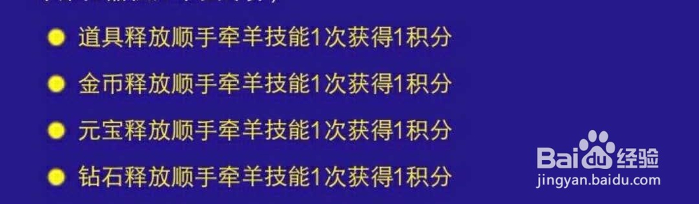 如何在派派的“神偷大赛” 里获得更多的星星