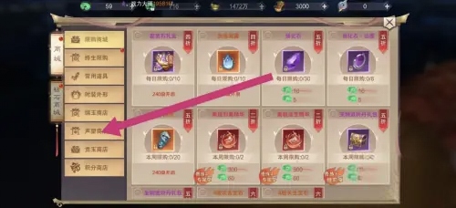 剑御天下如何购买【玄麟精魄】