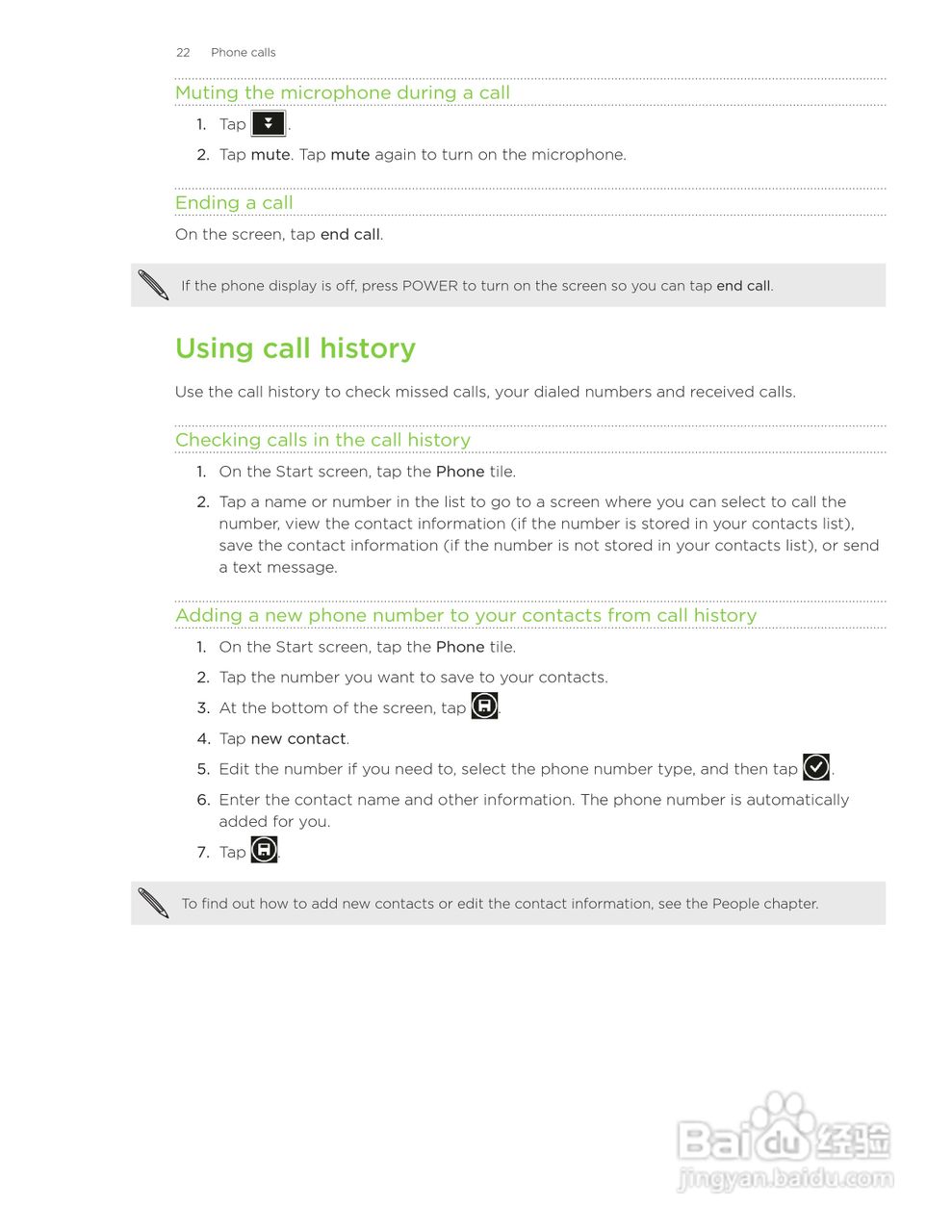 多普达HTC HD7S手机使用说明书:[3]