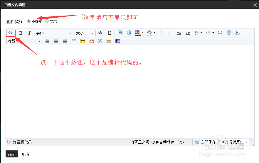 手把手教你淘宝店铺怎么做全屏海报