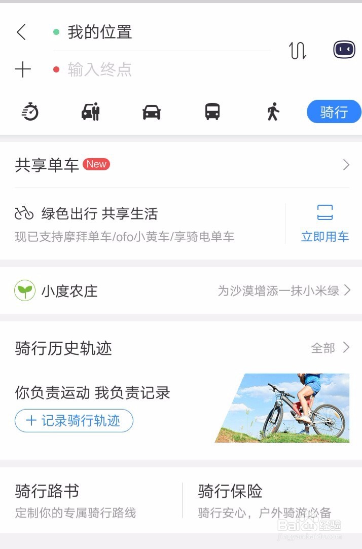 百度地图下载安装与使用指南