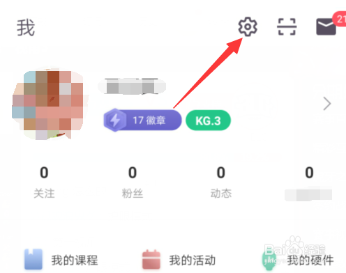 keep怎么修改运动语音