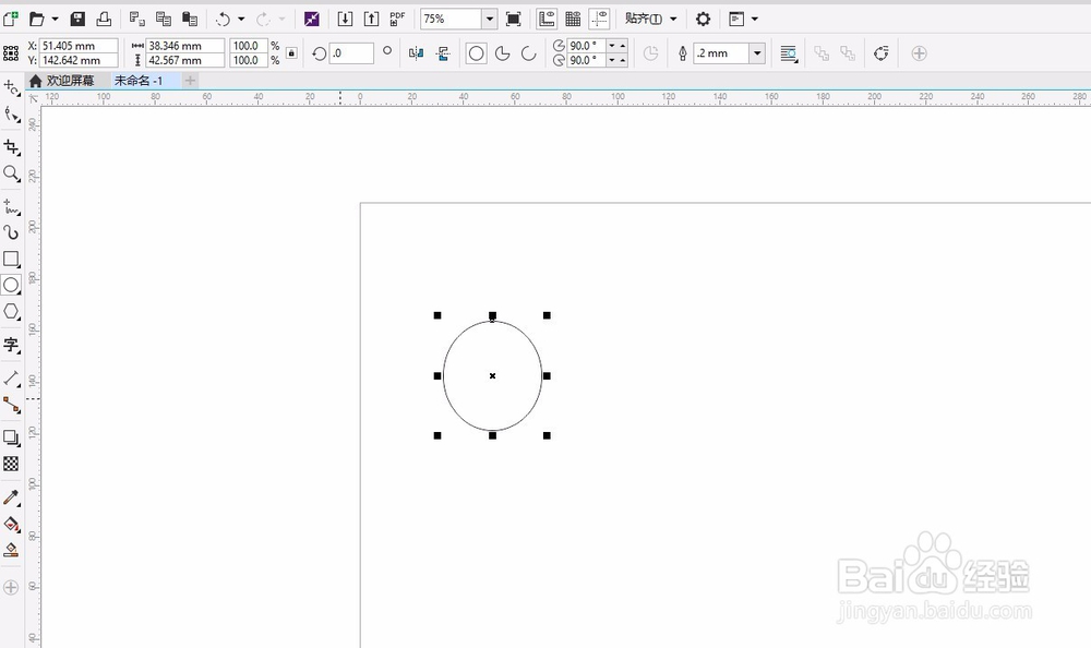 coreldraw 自由变换工具