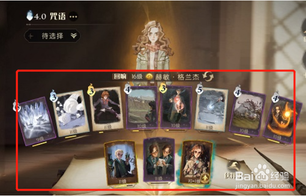 哈利波特魔法觉醒禁林九宫格地精打法攻略