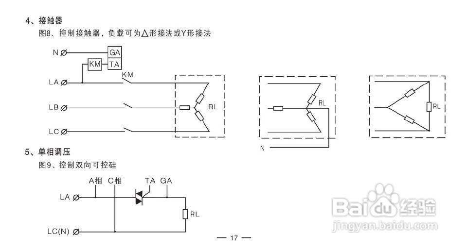 TCW-32B智能化数显温控仪使用说明书:[2]