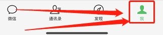 怎么删除微信状态内容