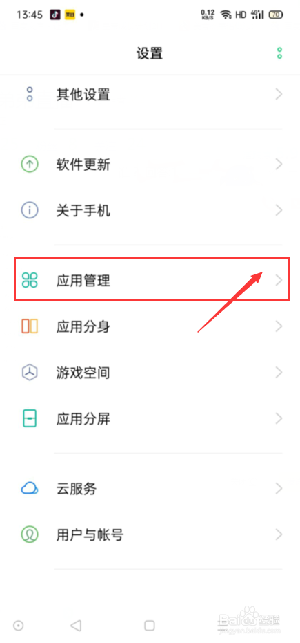 oppoA93摄像头怎么用不了