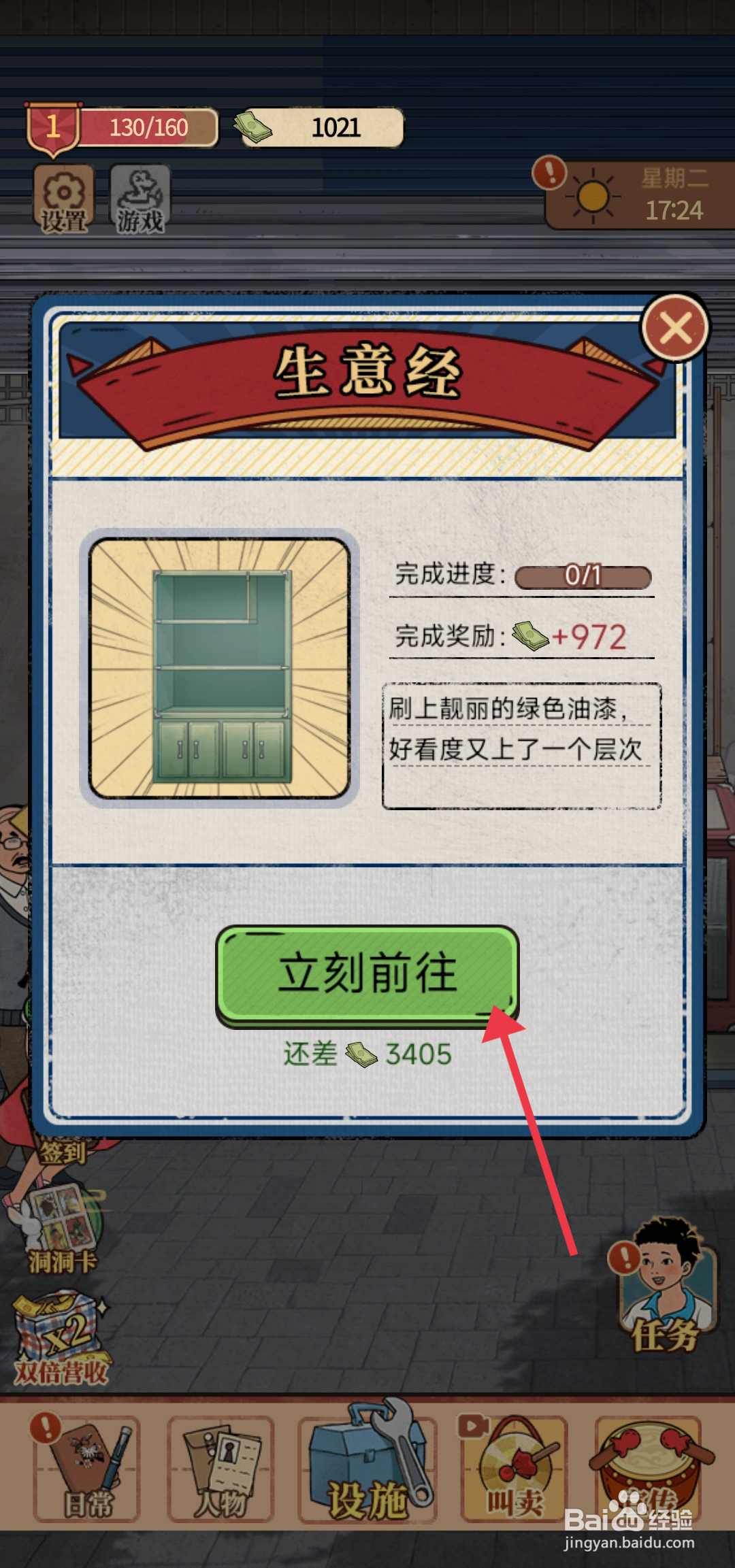 校门口文具店如何加固收银台？