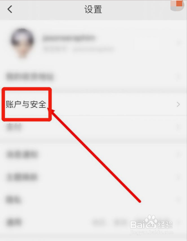 如何关闭淘宝声音密保