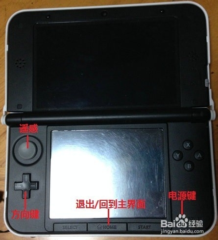 任天堂掌上游戏机3DS使用说明