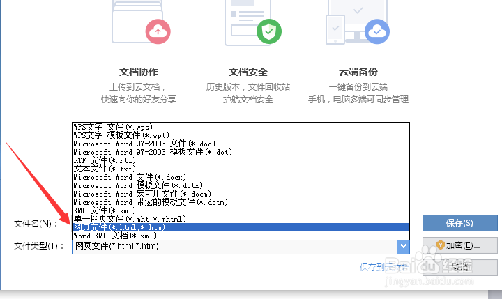 word文档如何转换成excel？