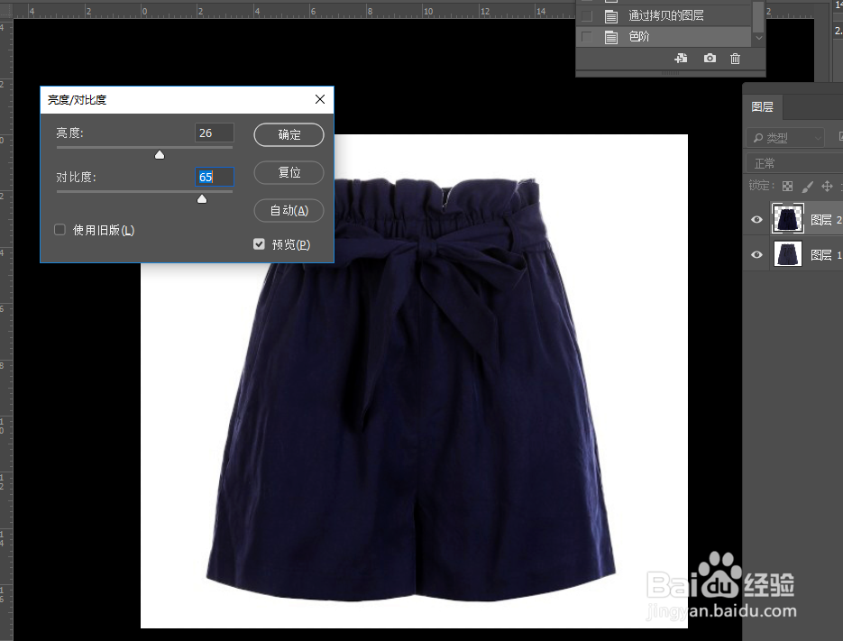 怎么用ps 快速给服装图片换颜色？