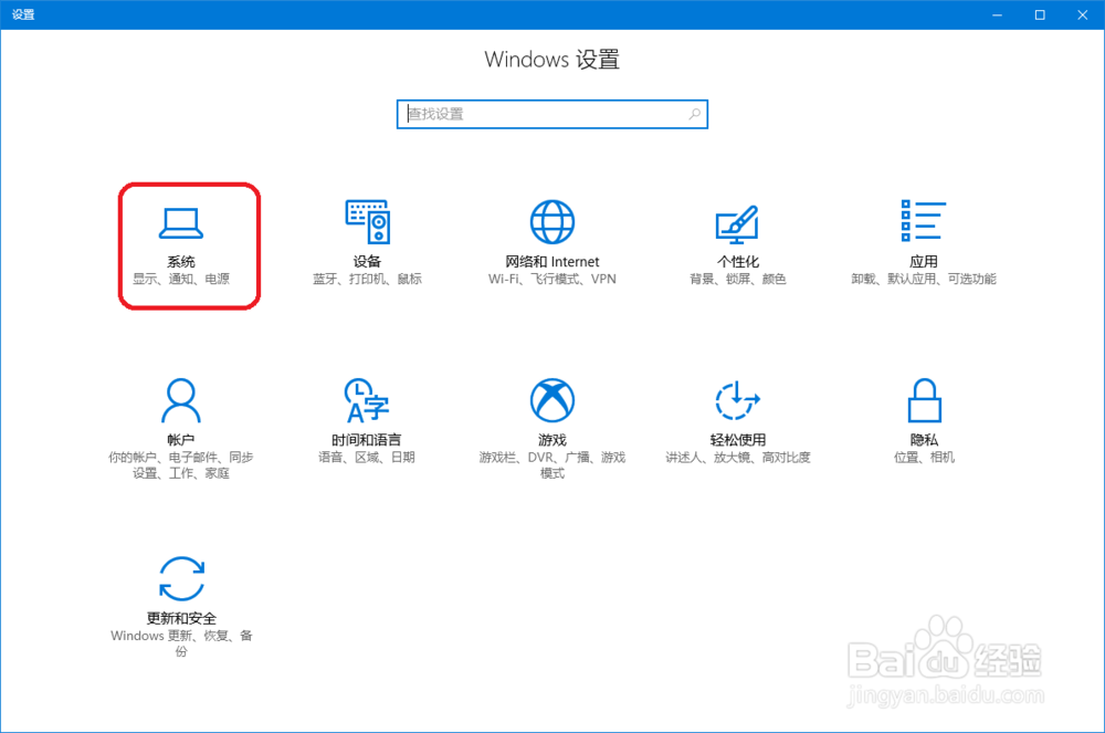 WIN10 1703版本ClearType设置