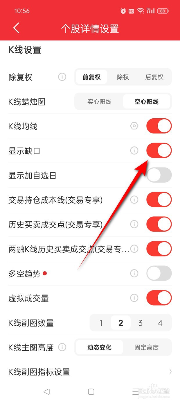 同花顺个股怎么设置是否显示K线缺口