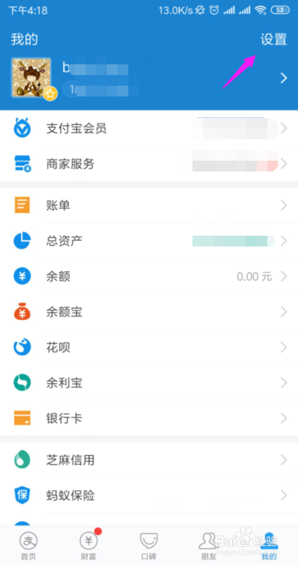 支付宝收钱、付钱快捷方式怎么添加到桌面？