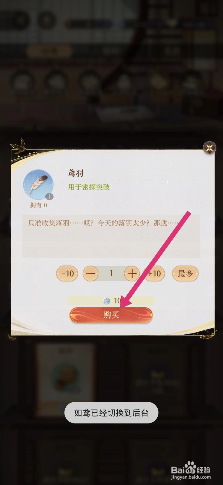 如鸢鸢羽怎么购买