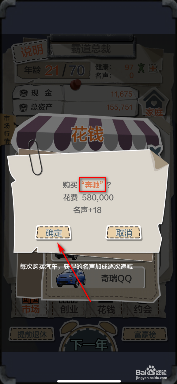 一亿小目标怎么获得奔驰