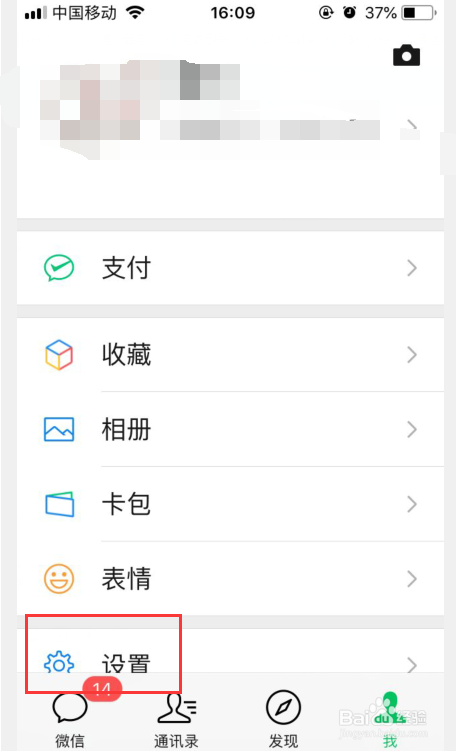 怎么让微信自动推荐已经开通微信的手机联系人