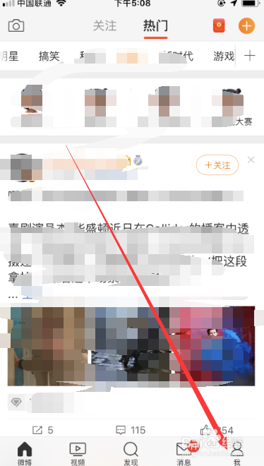 如何修改新浪微博昵称