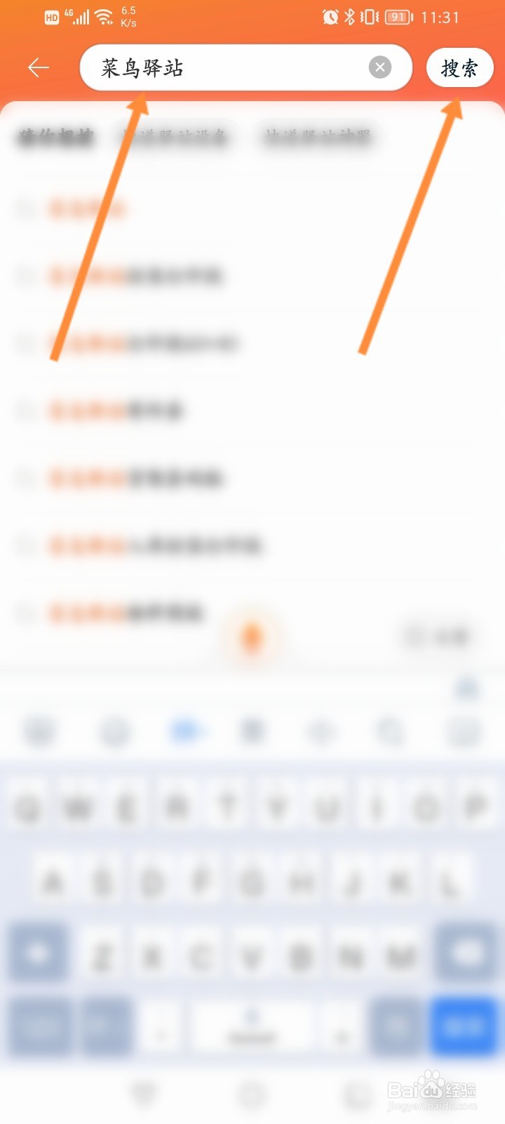 菜鸟怎么联系客服