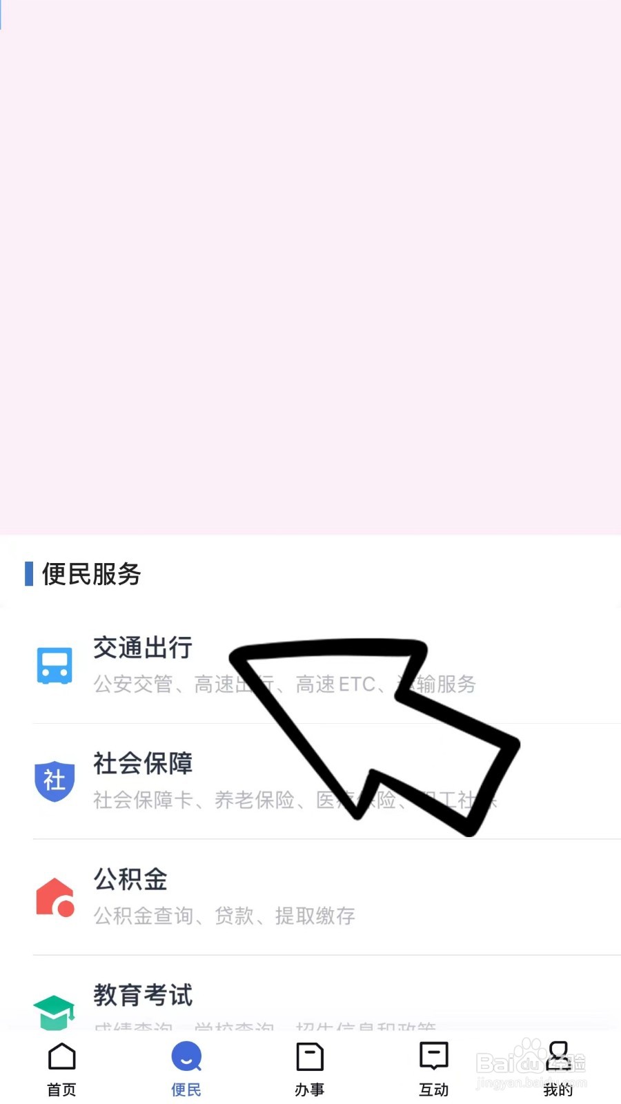 不小心申请了延期换证怎么办