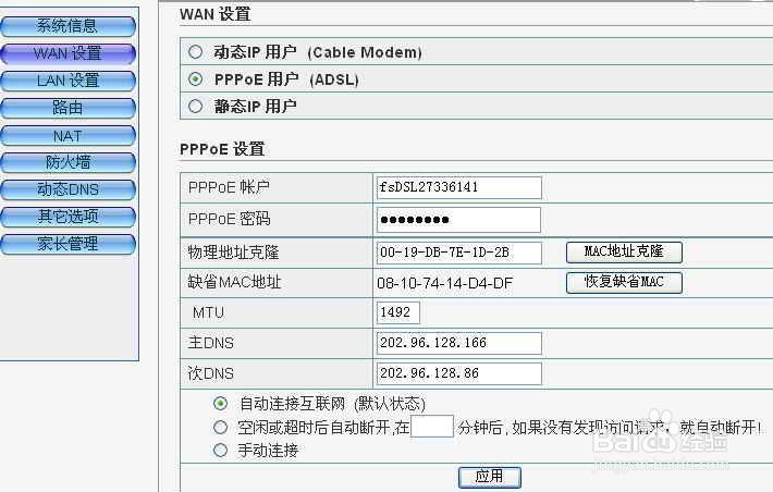 新路由器怎么设置