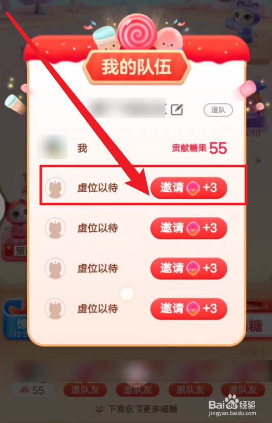 喵糖不够怎么办