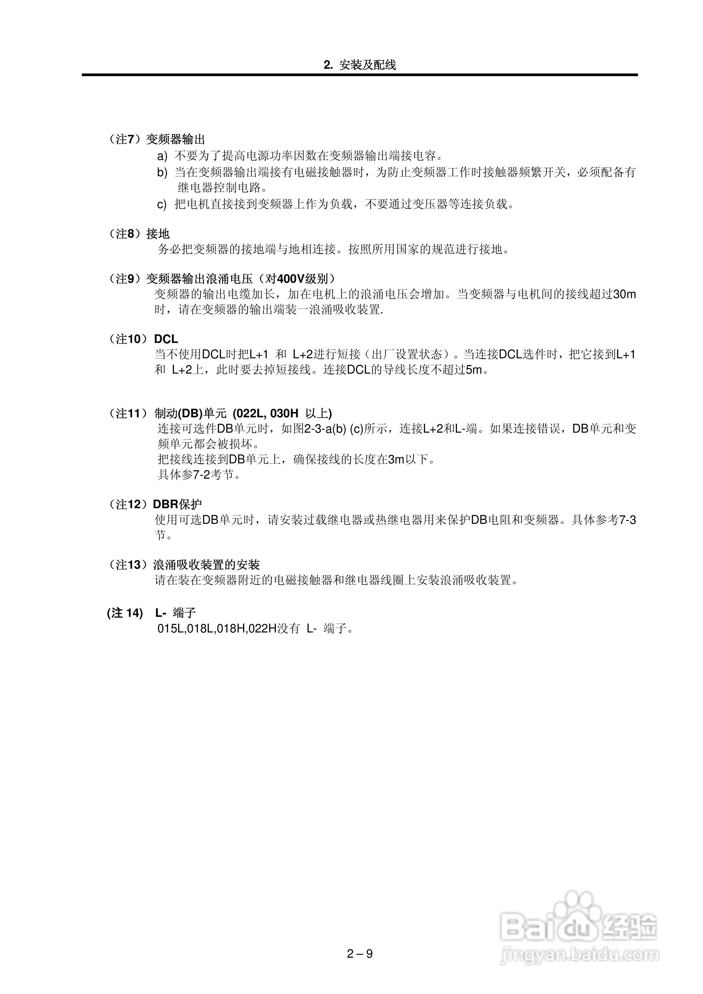 MEIDEN THYFREC-VT240S明电全数字交流调速装置说明书:[2]