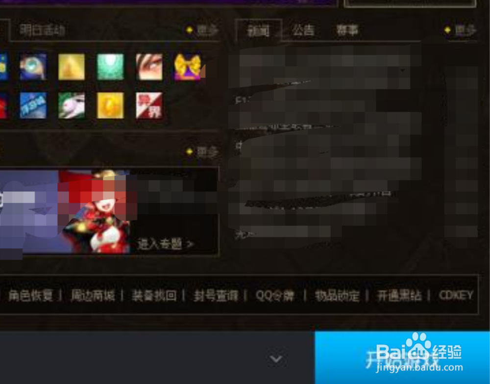 dnf双开不了怎么办