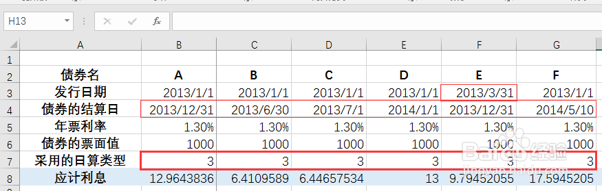 债券(证券)应计利息简单计算——ACCRINTM应用