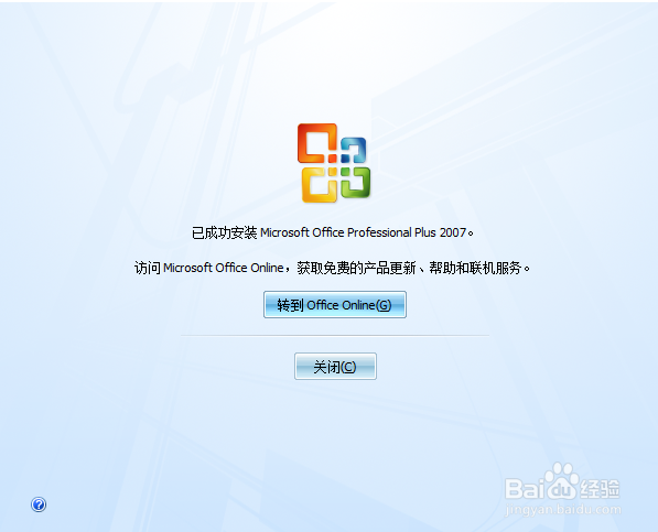 win10中如何按装office ？