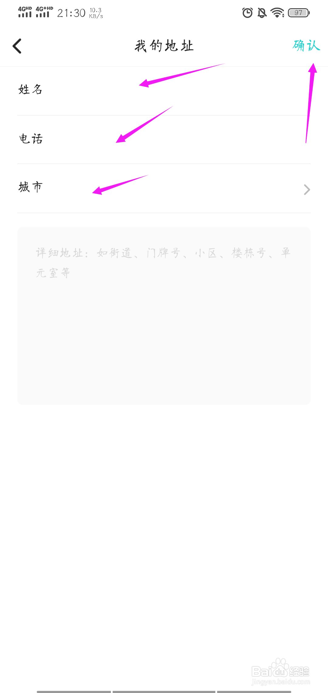 soul如何设置个人地址