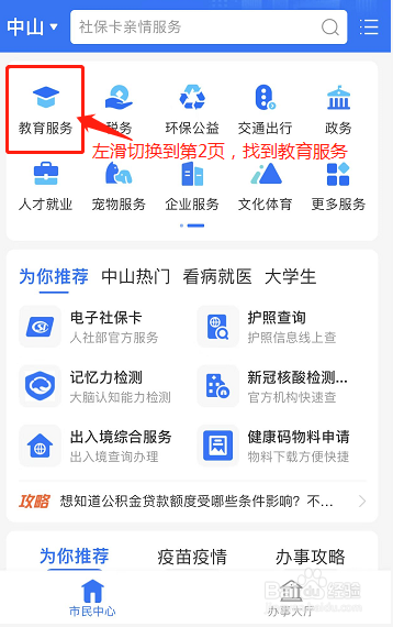 怎么查询大学专业编码和授予的学位