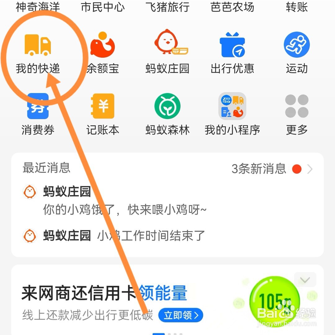 快递转运怎么弄