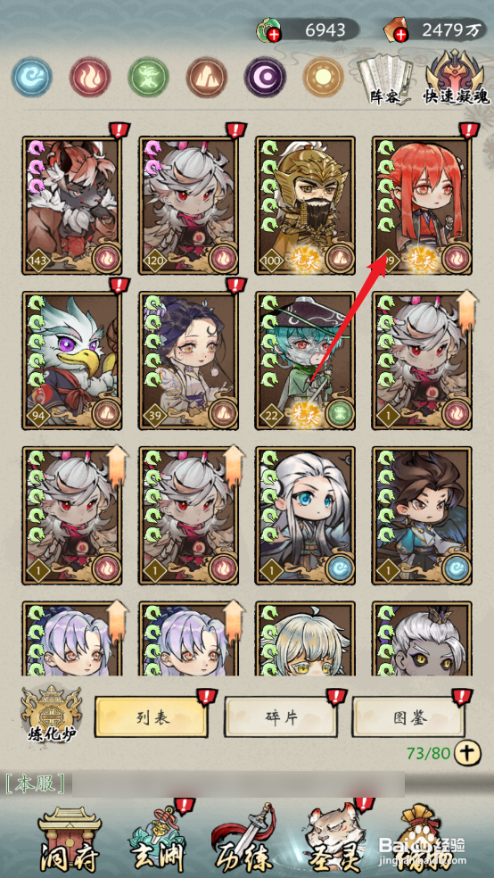 在修仙绘卷中旱魃怎么一键穿戴装备