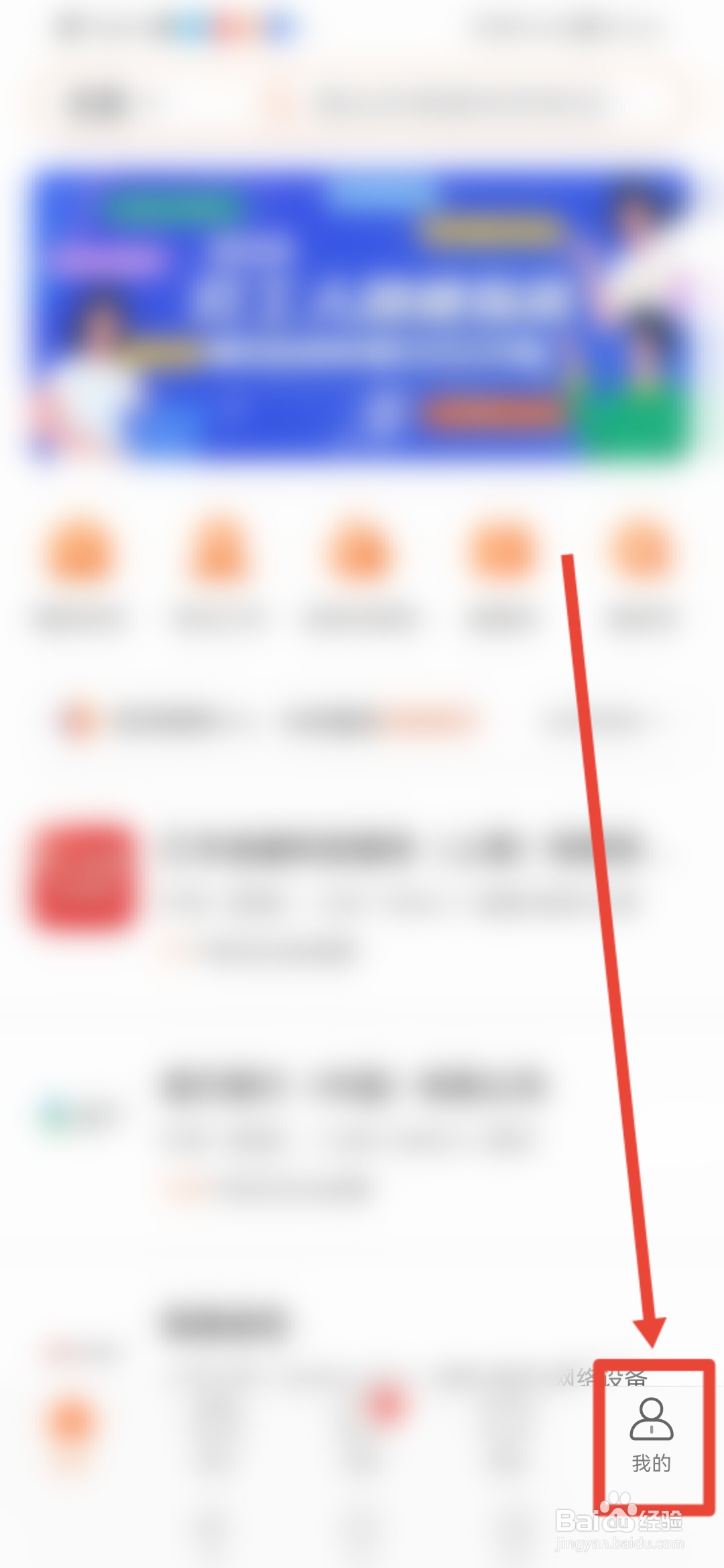 前程无忧怎么实名认证