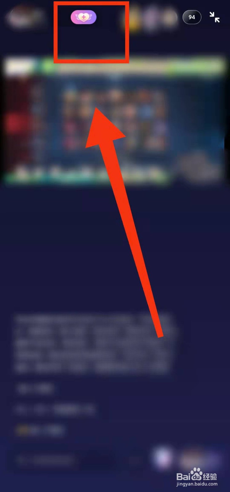 怎样关注QQ直播中“喜欢的主播”