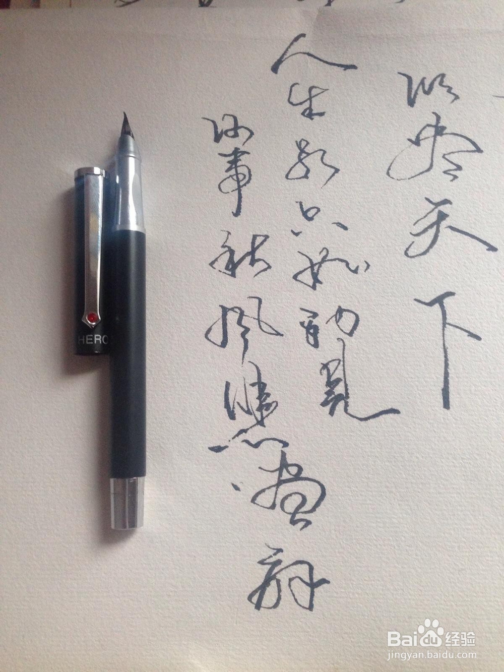 美工笔怎么用