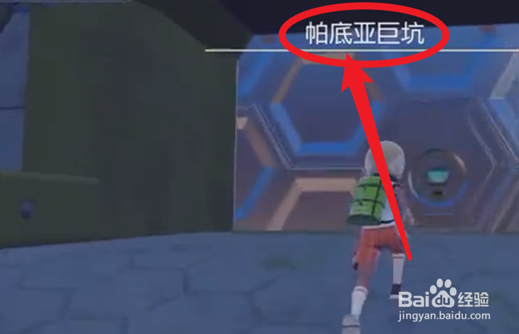 宝可梦朱紫二周目攻略