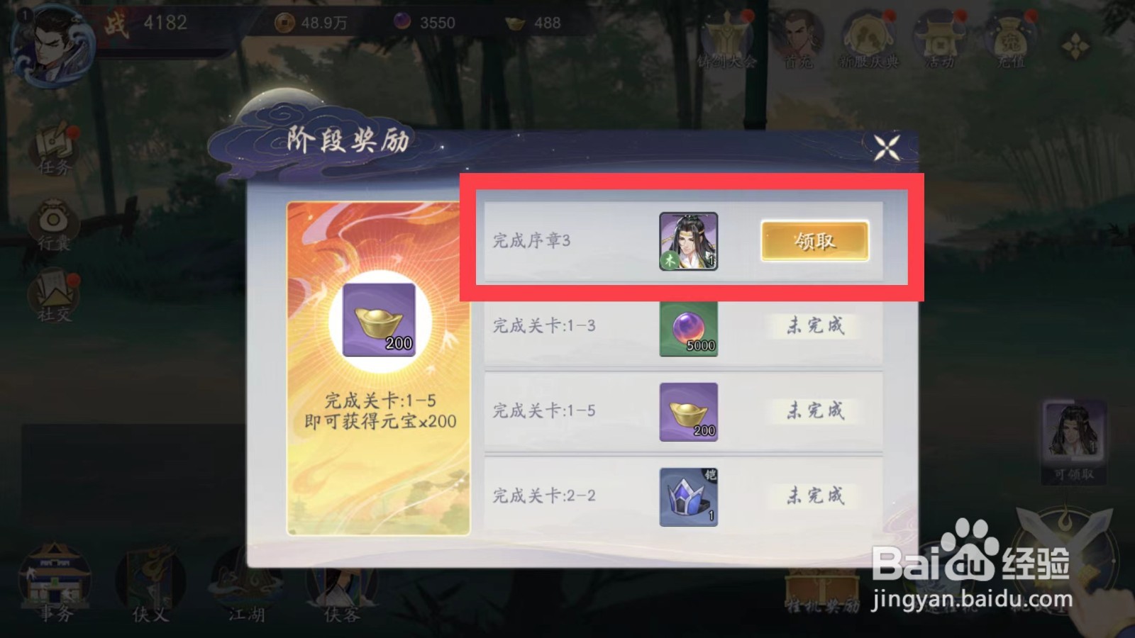 武林闲侠如何获得姑苏慕容