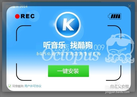 酷狗怎么下载网络歌曲