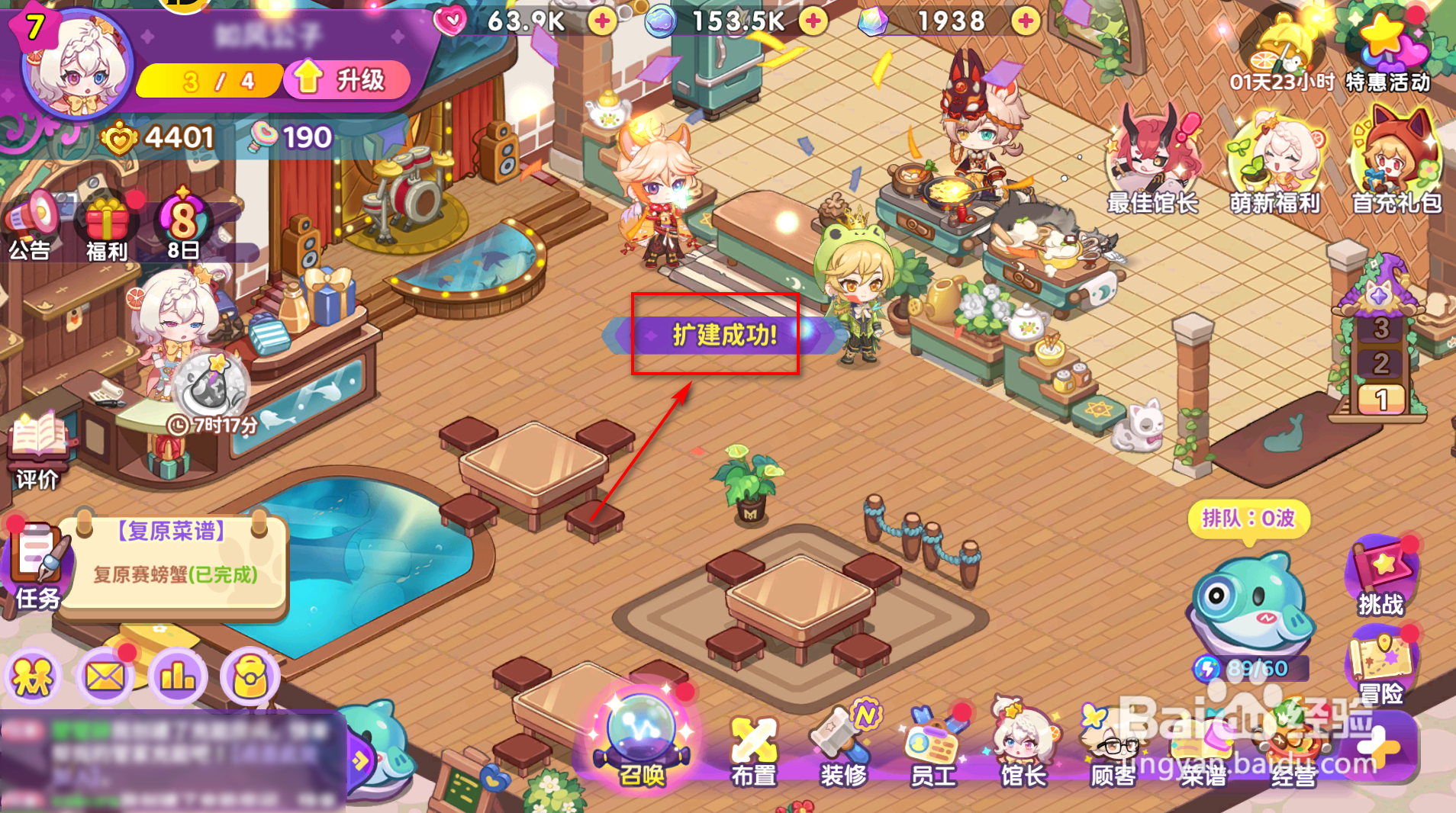 梦境食旅怎么扩建1楼