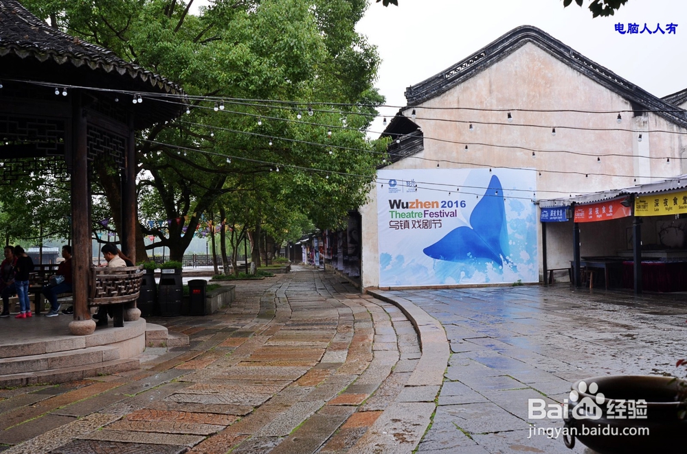 2016年10月份到乌镇水乡看一场“好戏”攻略