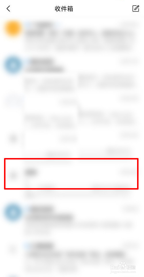 QQ邮箱怎么查看往来邮件