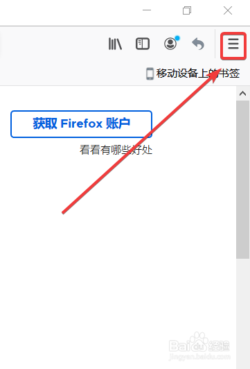 Firefox浏览器怎么设置打开新标签页时的内容