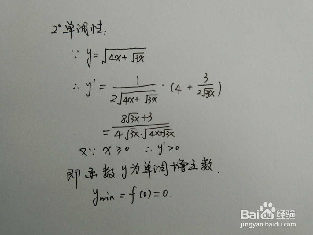 函数y=√(4x+√3x)的图像示意图画法步骤
