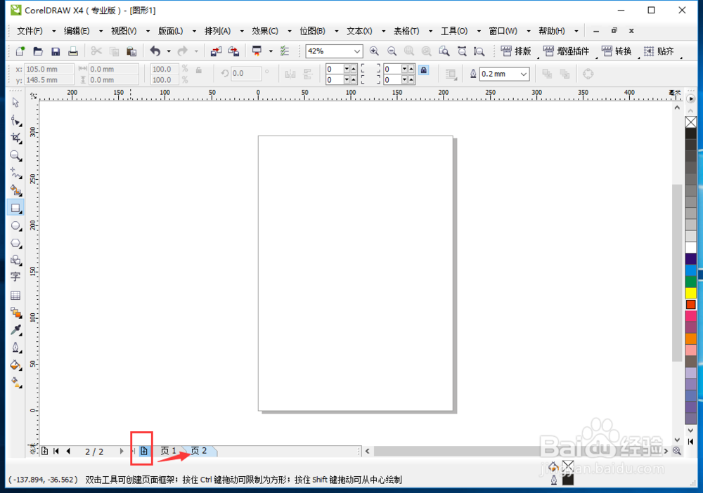 如何用coreldraw x4批量导出为JPEG格式
